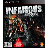 INFAMOUS ~悪名高き男~【CEROレーティング「Z」】
