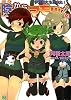 陰からマモル!〈9〉伊賀娘たちが来た! (MF文庫J)