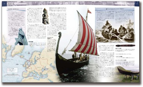 Cover image : 船の歴史文化図鑑