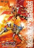 仮面ライダー×仮面ライダー ウィザード&フォーゼ MOVIE大戦アルティメイタム パ...[DVD]