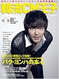 ��ήCM����(COSMIC MOOK)(DVD��) (COSMIC MOOK)