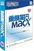 乗換案内MacX(2008/10)