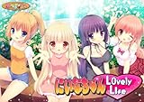 にいなちゃん Lovely Life【予約特典:デジタルコンテンツDVD「らぶり~らいふディスク」付き】