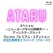 ATARU スペシャル~ニューヨークからの挑戦状!! ~ディレクターズカット Blu-ray プレミアム・エディション 初回生産限定エコバッグ(ブルー)付