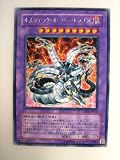 遊戯王 キメラテック・オーバー・ドラゴン デュエリストパック2ヘルカイザー レア