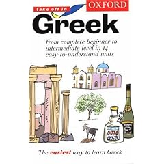 Oxford Take Off in Greek