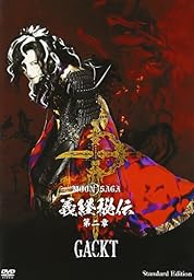 GACKT MOON SAGA-義経秘伝-第二章 Standard Edition [DVD]