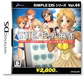 SIMPLE DS�V���[�Y Vol.44 THE �M���������̃C���[�W���g�傷��