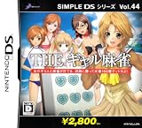 SIMPLE DS�V���[�Y Vol.44 THE �M��������