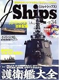 J Ships (ジェイ・シップス) 2008年 12月号 [雑誌]