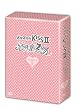 �C�^�Y����KissII~���쌀2��~ DVD-BOX1