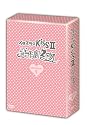 イタズラなKissII~惡作劇2吻~ DVD-BOX1