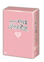 イタズラなKissII~惡作劇2吻~ DVD-BOX1