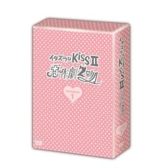 �C�^�Y����KissII~���쌀2��~ DVD-BOX1