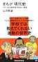 �܂񂪌���j �A�����J���푈����߂Ȃ����R (�u�k�Ќ���V��)