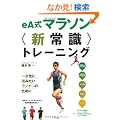 eA���}���\���g�V�펯�h�g���[�j���O