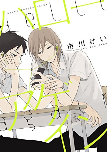ハローアゲイン<ハローアゲイン>