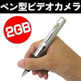 ★販売記念で通常販売価格の70％off★ペン型ボイスレコーダーを超えた！録画機能が加わったスパイカメラ♪