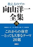���ꂩ��̑̈�\�Ƃ��Ă��厖�ȃe�[�}20�� (�������̃v���E���R�m��S�W)
