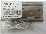 WAKI ステン厚口丁番 64MM アンバー