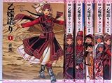 乙嫁語り コミック 1-6巻セット (ビームコミックス)