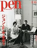 Pen (ペン) 2013年 2/15号 [没後50年、世界が愛した大統領の真実。ジョン・F・ケネディ]