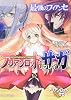 アリアンロッド・サガ・リプレイ(2) 最強のフィアンセ (富士見ドラゴン・ブック)