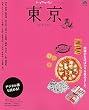 トリコガイド東京2016-2017 (エイムック 3420 トリコガイド)