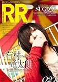 ROCK AND READ 027-
