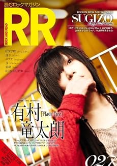 ROCK AND READ 027