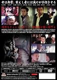 �Ź������벦~���ݥͤȸƤФ줿��~2 [DVD]