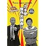 �K�L�g����厫�T DVD NAVI BOOK