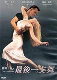 One Last Dance (Full Length. Region 2. Patrick Swayze, Lisa Niemi, George De La Pena)