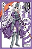Is This a Zombie?, Vol. 2 (Kore wa Zombie Desu-ka?)