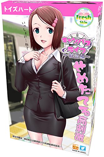 キャンパスライフ ~就活編~