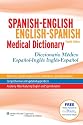 Spanish-English English-Spanish Medical Dictionary: Diccionario Médico Español-Inglés Inglés-Español (Spanish to English/ ... Spanish Medical Dictionary) (Spanish Edition)