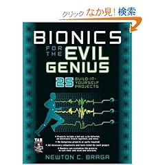 【クリックでお店のこの商品のページへ】Bionics for the Evil Genius: 25 Build-it-Yourself Projects: Newton Braga: 洋書