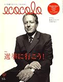 ecocolo (エココロ) 2007年 07月号 [雑誌]