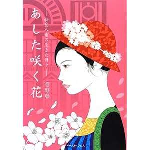 �������炭�� �V�����d�̐��������X