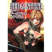 レッドストーン データブック+アイテム (ゲーマガ)