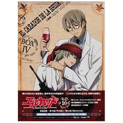 エル・カザド VOL.10 [DVD]