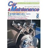 Car & Maintenance (カーアンドメインテナンス) 2009年 08月号 [雑誌]