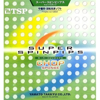 TSP スーパースピンピップス チョップスポンジ 20852