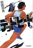 書評 デッドヒートⅤ by こまち