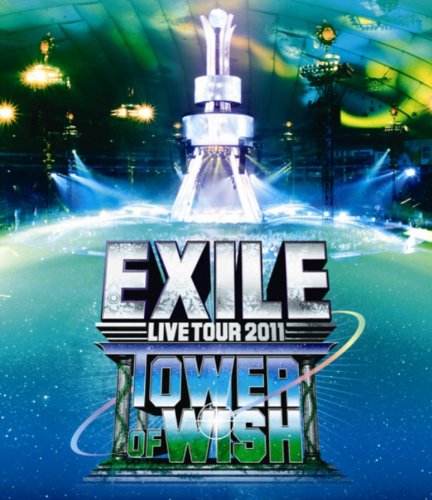EXILE LIVE TOUR 2011 TOWER OF WISH ～願いの塔～(2枚組) EXILE