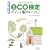 ������3�� eco����|�C���g�W�����b�X��