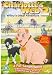 DVD : Charlotte's Web 2 - Wilbur's Great Adventure [UK IMPORT]