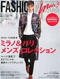 FN (ファッションニュース) 2012年 04月号 [雑誌]