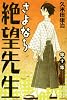 さよなら絶望先生（10） (少年マガジンコミックス)