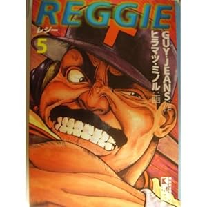 Reggie (5) (�u�k�Ж��敶��)